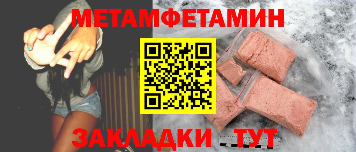 АМФЕТАМИН Розовый Ипатово