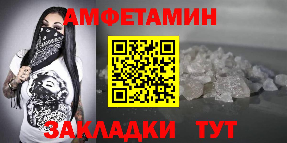 АМФ VHQ  Amphetamine  Ипатово  мега маркетплейс  Вход с VPN  Amphetamine 