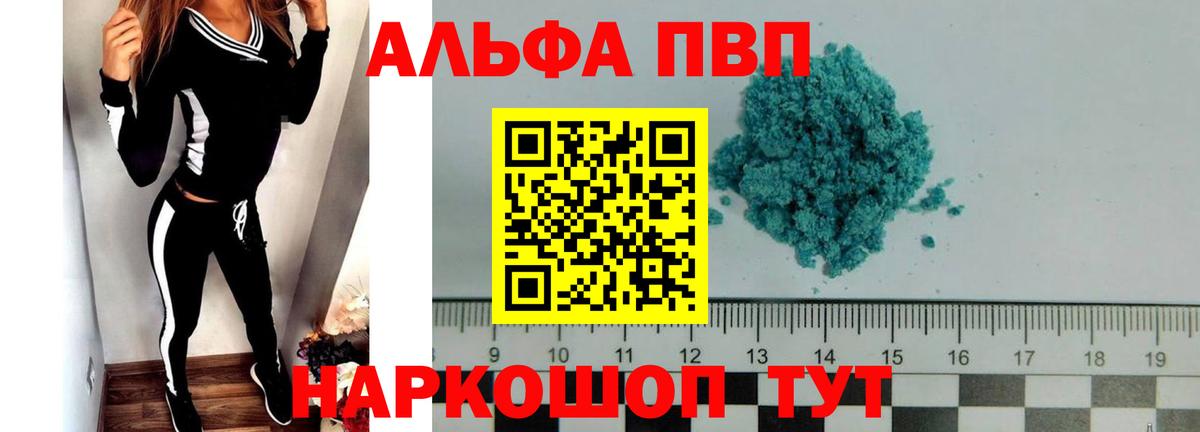 Ипатово  купить наркотик  Вход с VPN  Alpha PVP СК  А ПВП 