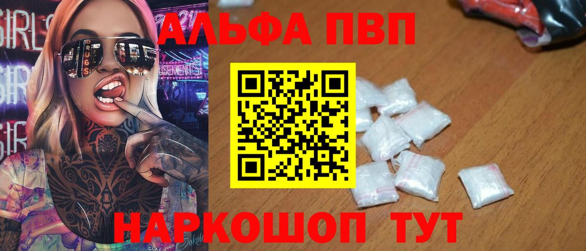 Alfa_PVP Соль Ипатово
