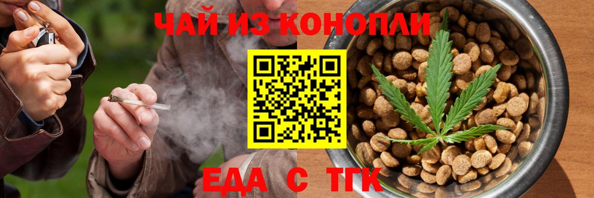 Ипатово  Cannafood конопля  Вход с VPN 