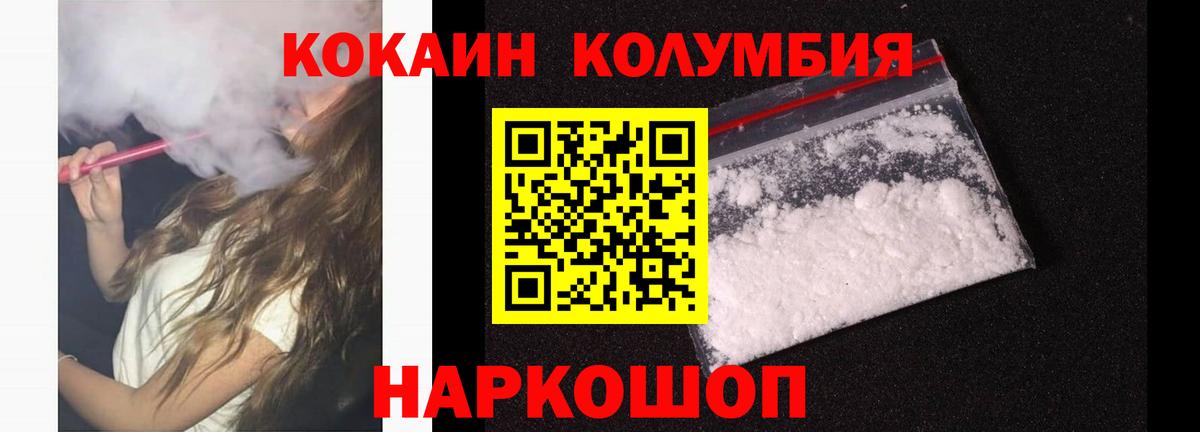 КОКАИН 99% Ипатово