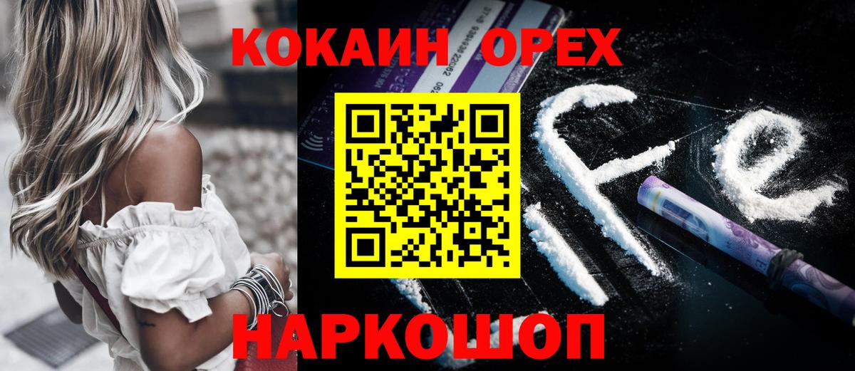 цена   КОКАИН 97%  Ипатово  Вход с VPN  Кокаин Columbia  COCAIN 
