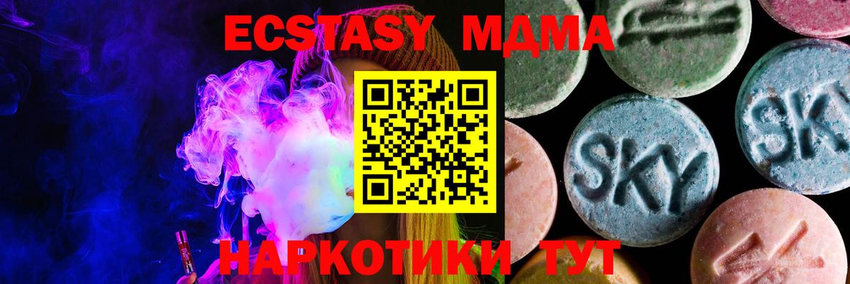 Ecstasy XTC  ЭКСТАЗИ DUBAI  кракен маркетплейс  Ипатово  Вход с VPN 