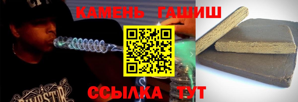 ГАШИШ Изолятор Ипатово