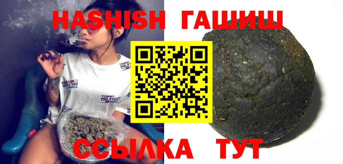 Ипатово  Гашиш Изолятор  Вход с VPN  Гашиш VHQ 