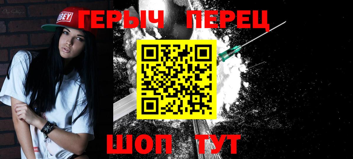 ГЕРОИН VHQ Ипатово