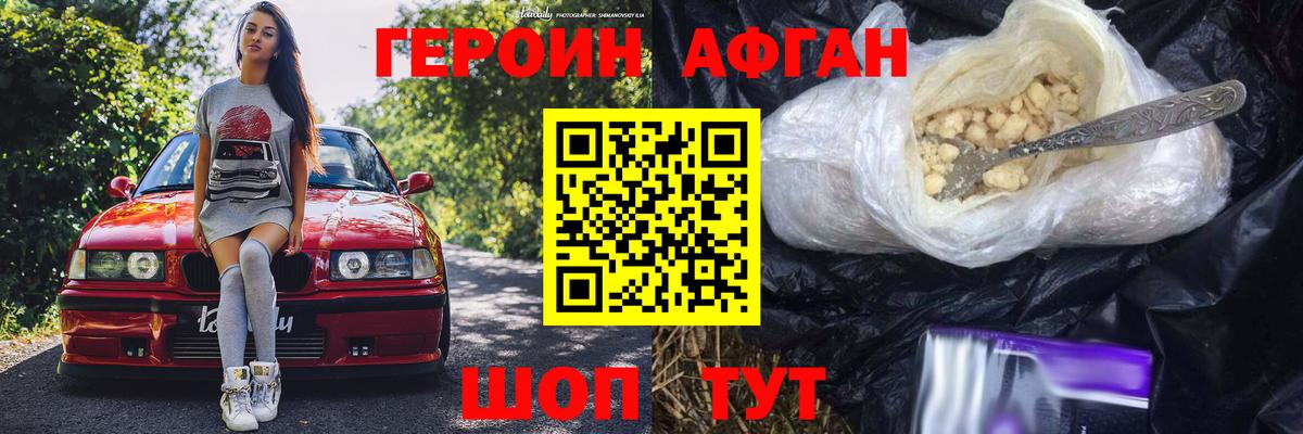 Ипатово  Героин герыч  Вход с VPN 
