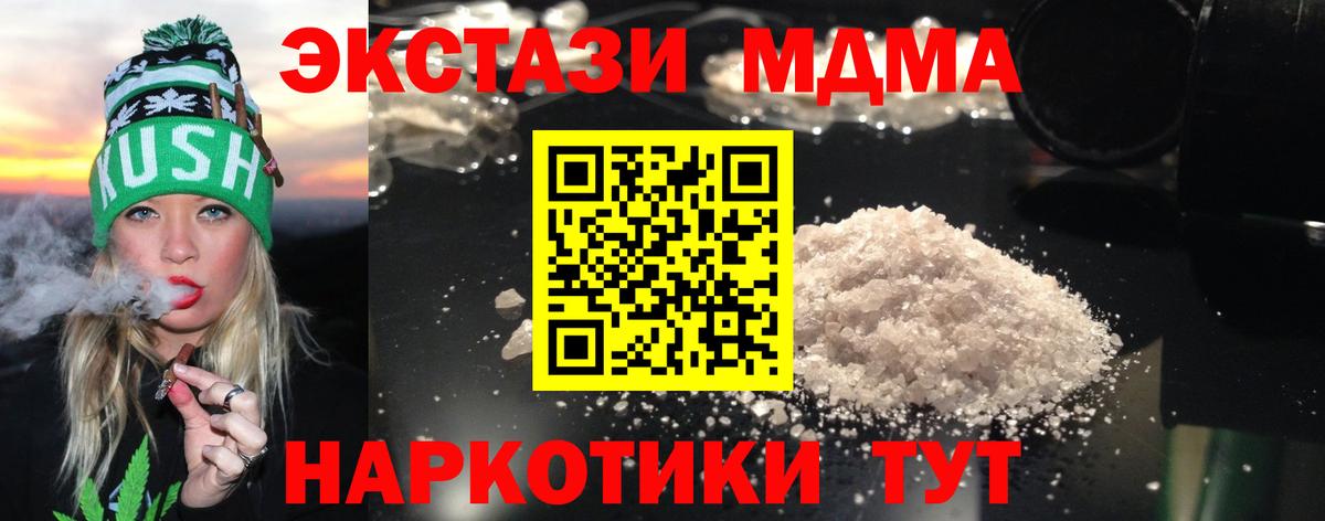 MDMA кристаллы  Вход с VPN  MDMA кристаллы  МДМА  Ипатово 