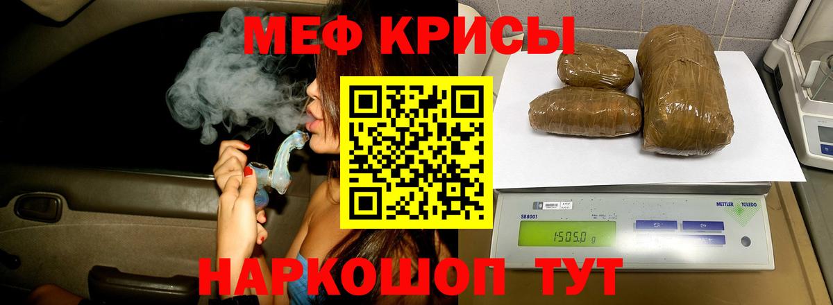 Меф кристаллы Ипатово