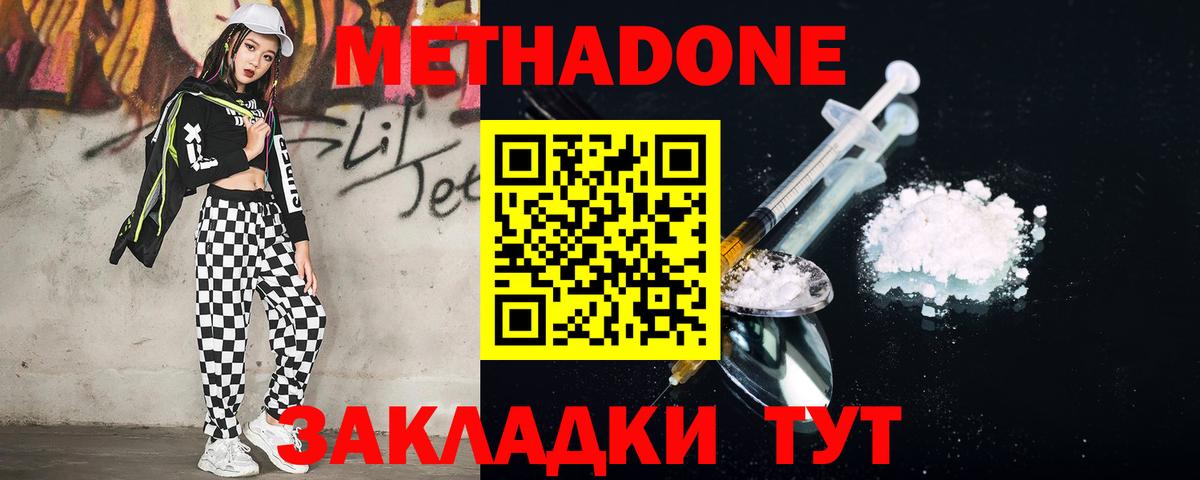 Ипатово  МЕГА ссылка  Вход с VPN  МЕТАДОН methadone  Метадон белоснежный 