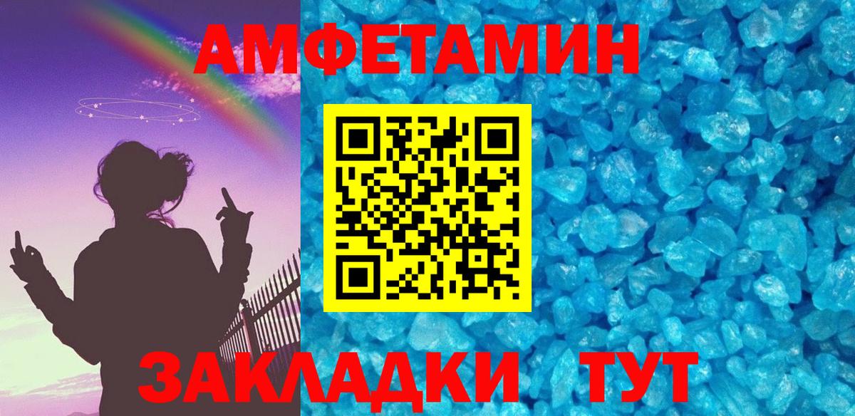 Ипатово  МЕТАМФЕТАМИН винт  Вход с VPN 
