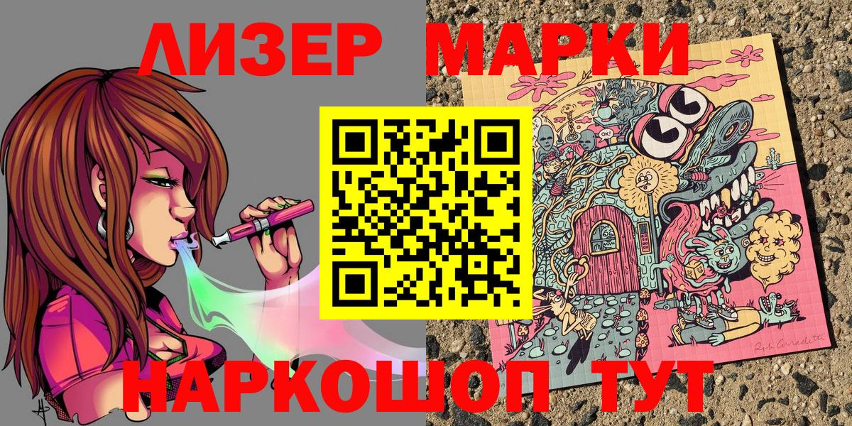 Марки N-bome 1,8мг  Марки N-bome 1,8мг  Ипатово  Вход с VPN 
