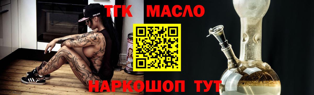 ТГК концентрат Ипатово